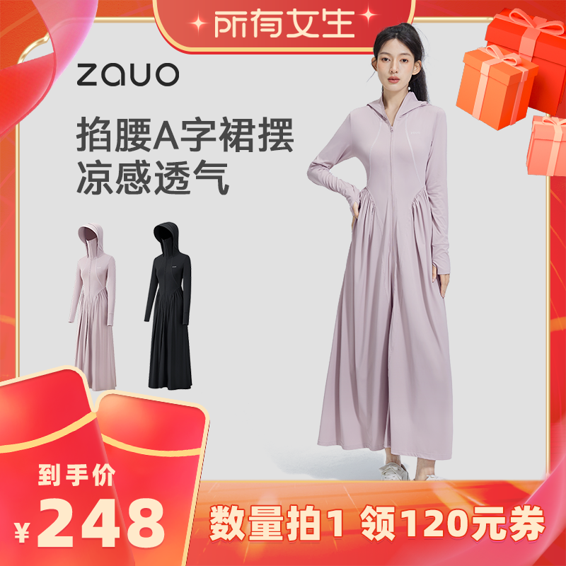 【所有女生直播间】zauo凉感防晒裙女全身防晒长裙