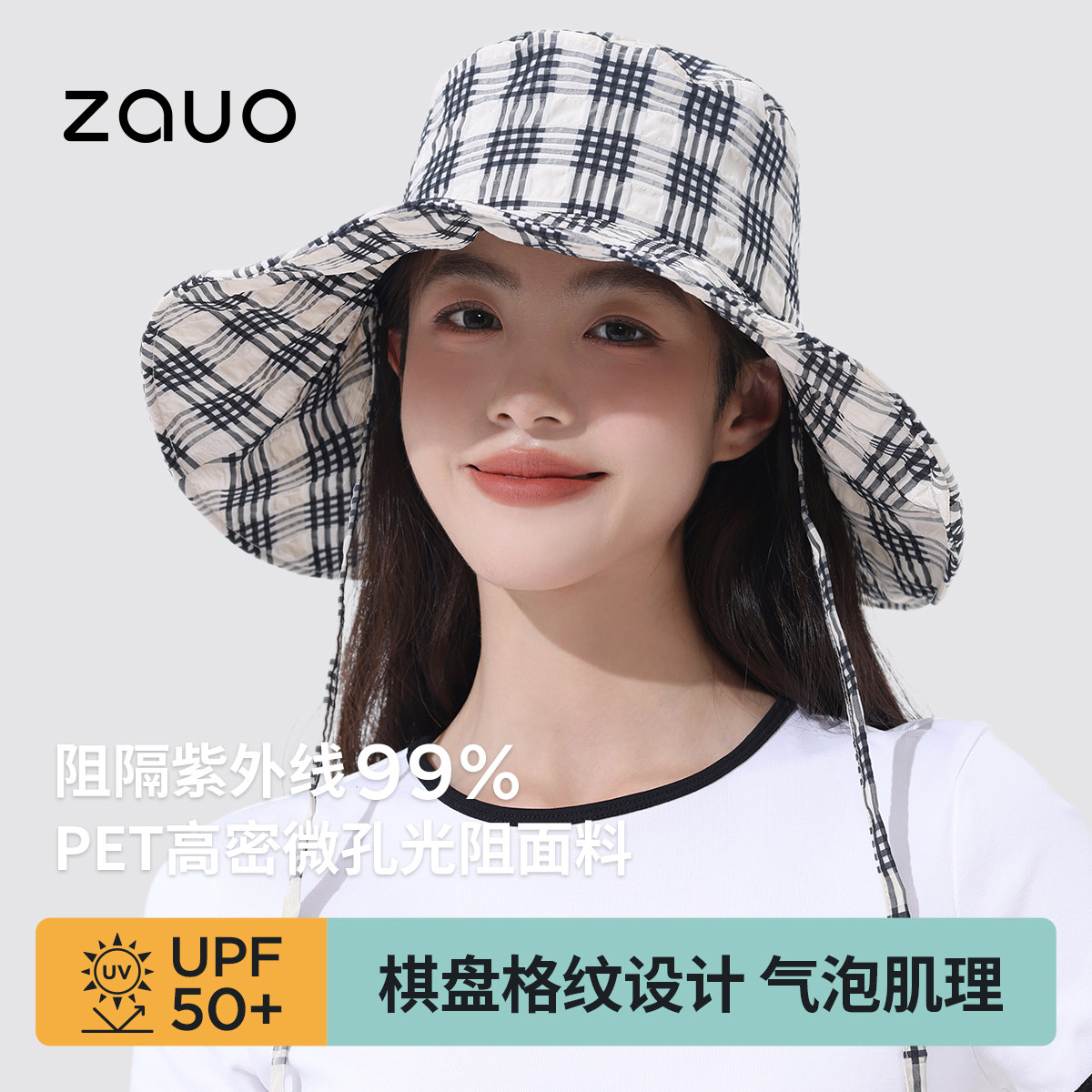 韩国zauo大檐遮阳帽女夏季新款户外出游防晒帽轻薄格子渔夫帽子