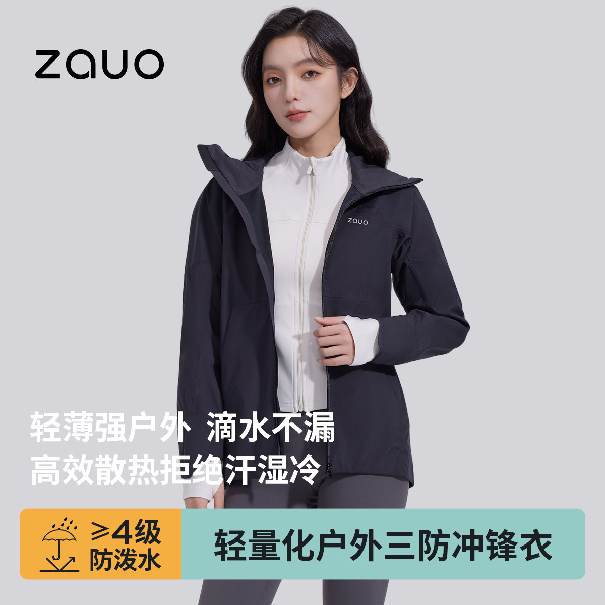 韩国zauo三防冲锋衣女士防泼水防风防寒夹克外套徒步登山连帽上衣