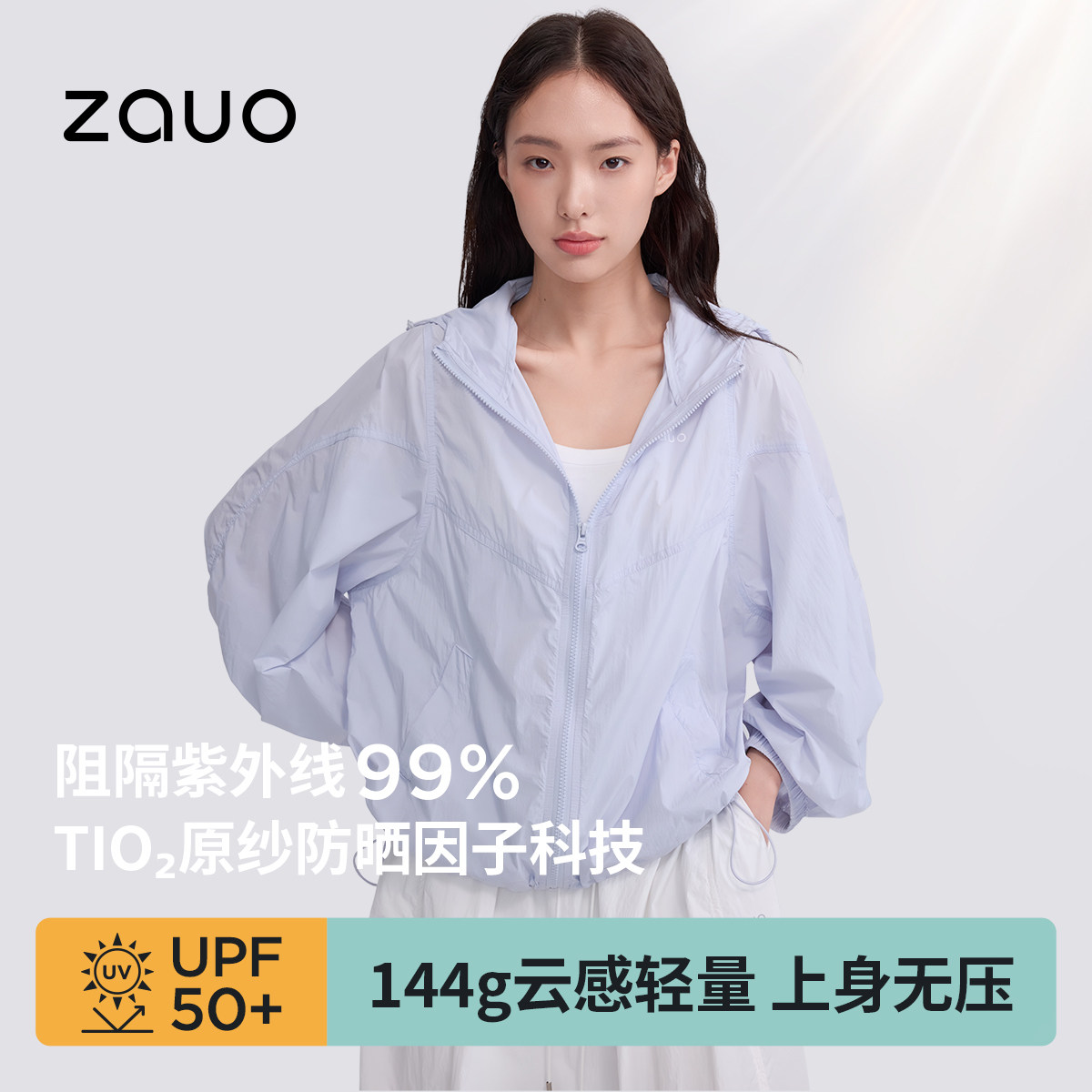 韩国zauo防晒衣女款夏季2026新款宽松户外休闲防晒服轻薄皮肤外套