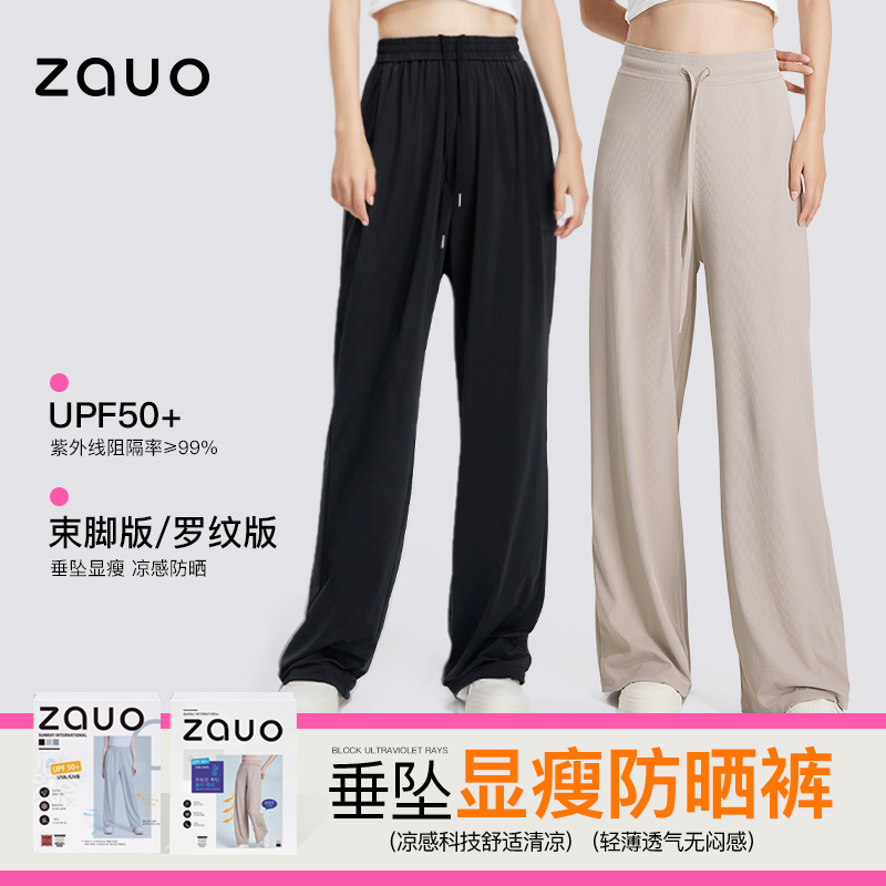 zauo束脚防晒裤速干长裤