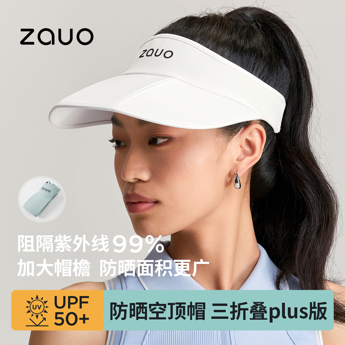 韩国zauo防晒空顶帽三折叠大帽檐遮脸沙滩帽户外防紫外线遮阳帽子