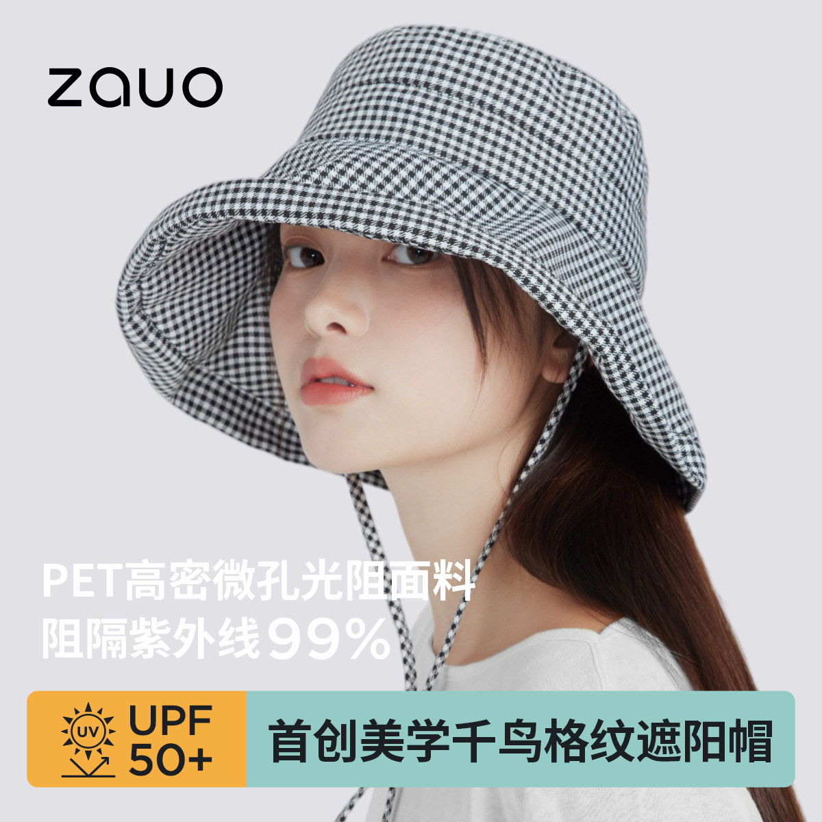 韩国zauo千鸟格渔夫帽女夏季全脸防紫外线防晒帽户外百搭遮阳帽子