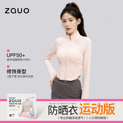 韩国zauo修身防晒服女款运动服外套短款健身瑜伽服透气防晒衣