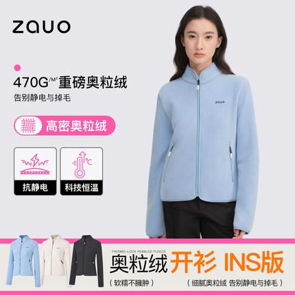 韩国zauo奥粒绒外套ins版秋冬保暖冲锋衣摇粒绒内胆抓绒夹克上衣