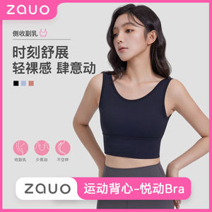 春夏健身训练外穿推荐运动内衣