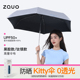 韩国zauo黑胶防晒伞经典 三折晴雨两用太阳伞防紫外线纯色遮阳伞 款