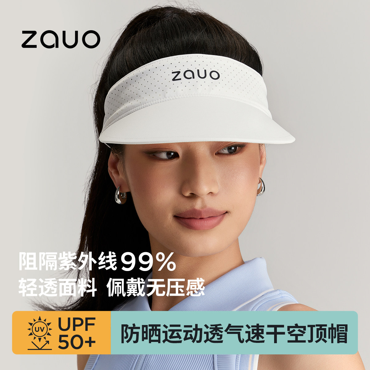 韩国zauo可调节防晒运动空顶帽速干帽子防紫外线显脸小骑行遮阳帽