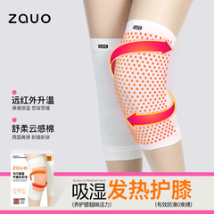 韩国zauo发热护膝薄款女关节疼保暖护腿男女防滑膝盖隐形护套袜