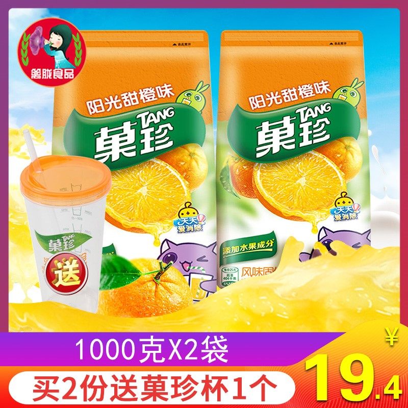 亿滋和雀巢果珍,雀巢果珍,雀巢果珍粉_大山谷图库