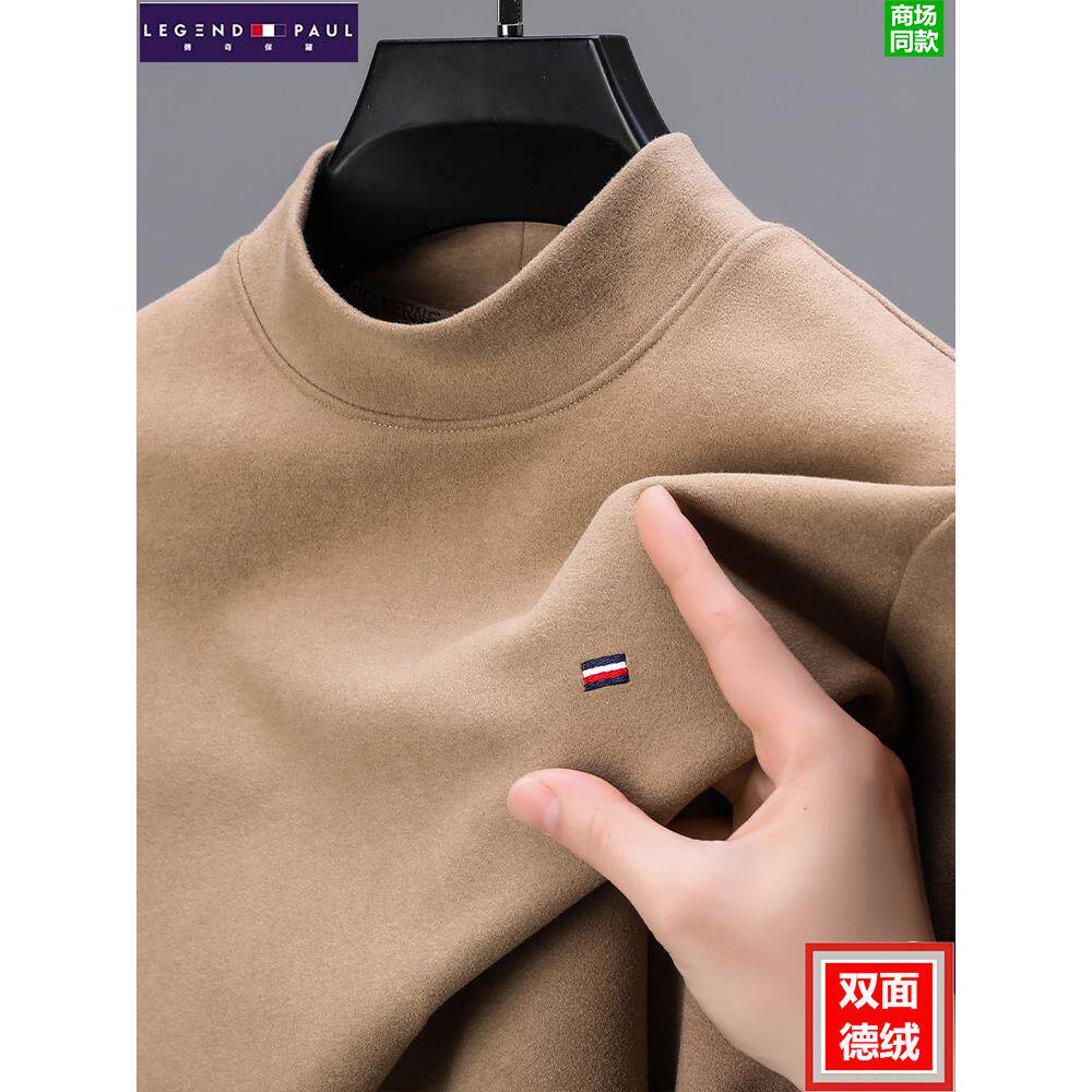 保罗品牌双面德绒半高领打底衫男士冬季修身内搭上衣自热长袖t恤