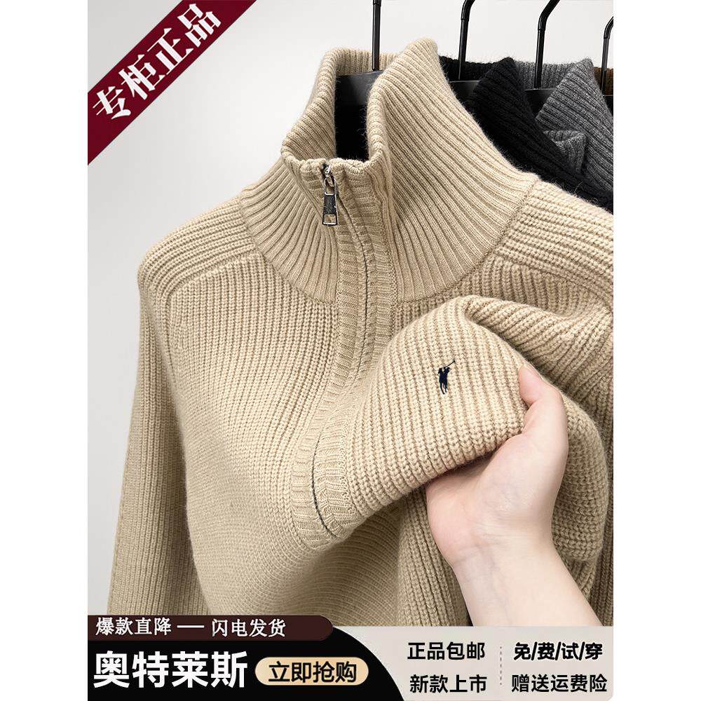 【奥莱品牌折扣】保罗男士羊毛衫毛衣秋冬厚款拉炼休闲针织衫外套