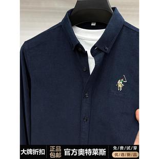 【奥莱品牌折扣】保罗灯芯绒长袖衬衫男士春秋季覆古寸衫衬衣外套