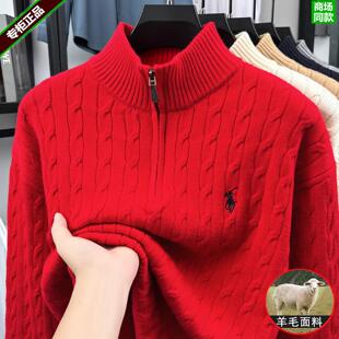 保罗男士羊毛衫半拉链立领毛衣冬季中国红色本命年麻花针织打底衫