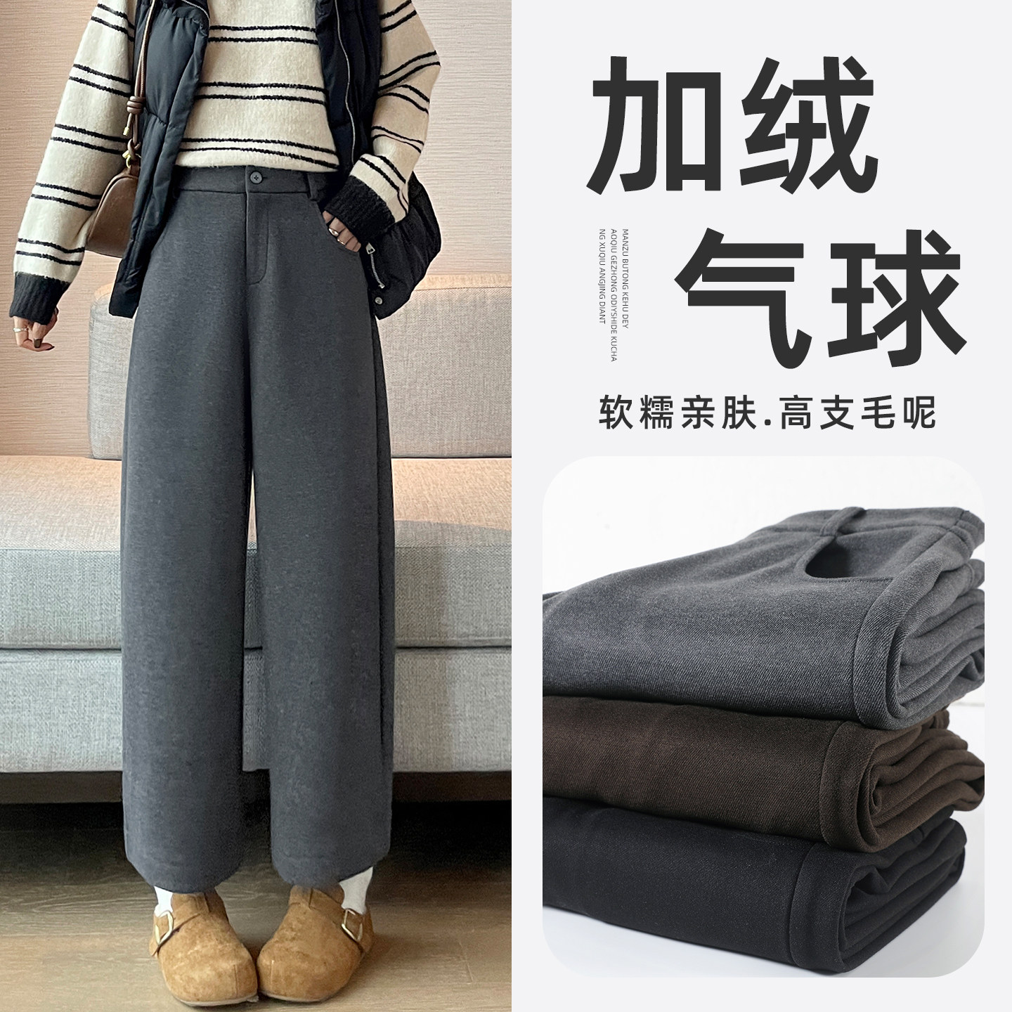 毛呢阔腿裤女秋冬加绒起球哈伦裤