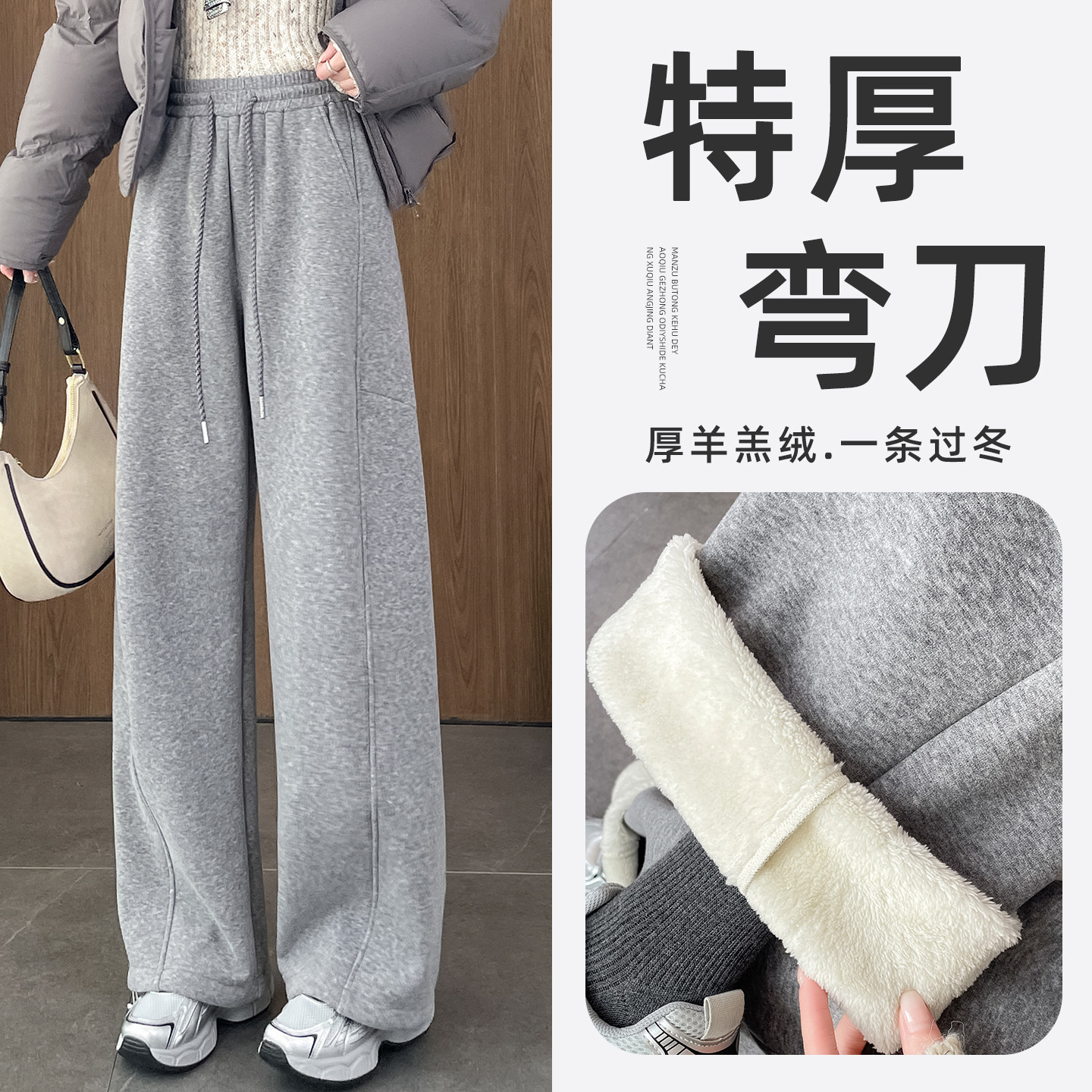 灰色羊羔绒防风弯刀裤女冬季加绒加厚直筒卫裤阔腿香蕉镰刀运动裤,女装/女士精品,休闲裤,淘宝优惠券,粉丝福利购,淘宝优惠卷