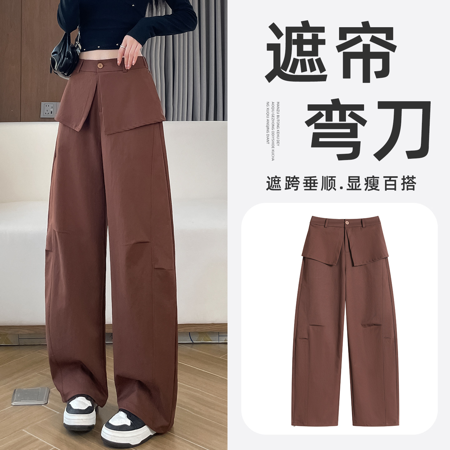 美式弯刀运动裤女春秋季新款遮帘工装裤今年流行梧桐裤镰刀阔腿裤