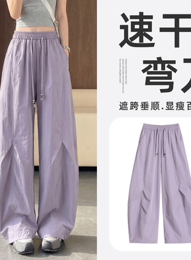 美式速干弯刀裤女春季2026新款高腰休闲镰刀裤宽松紫色运动阔腿裤