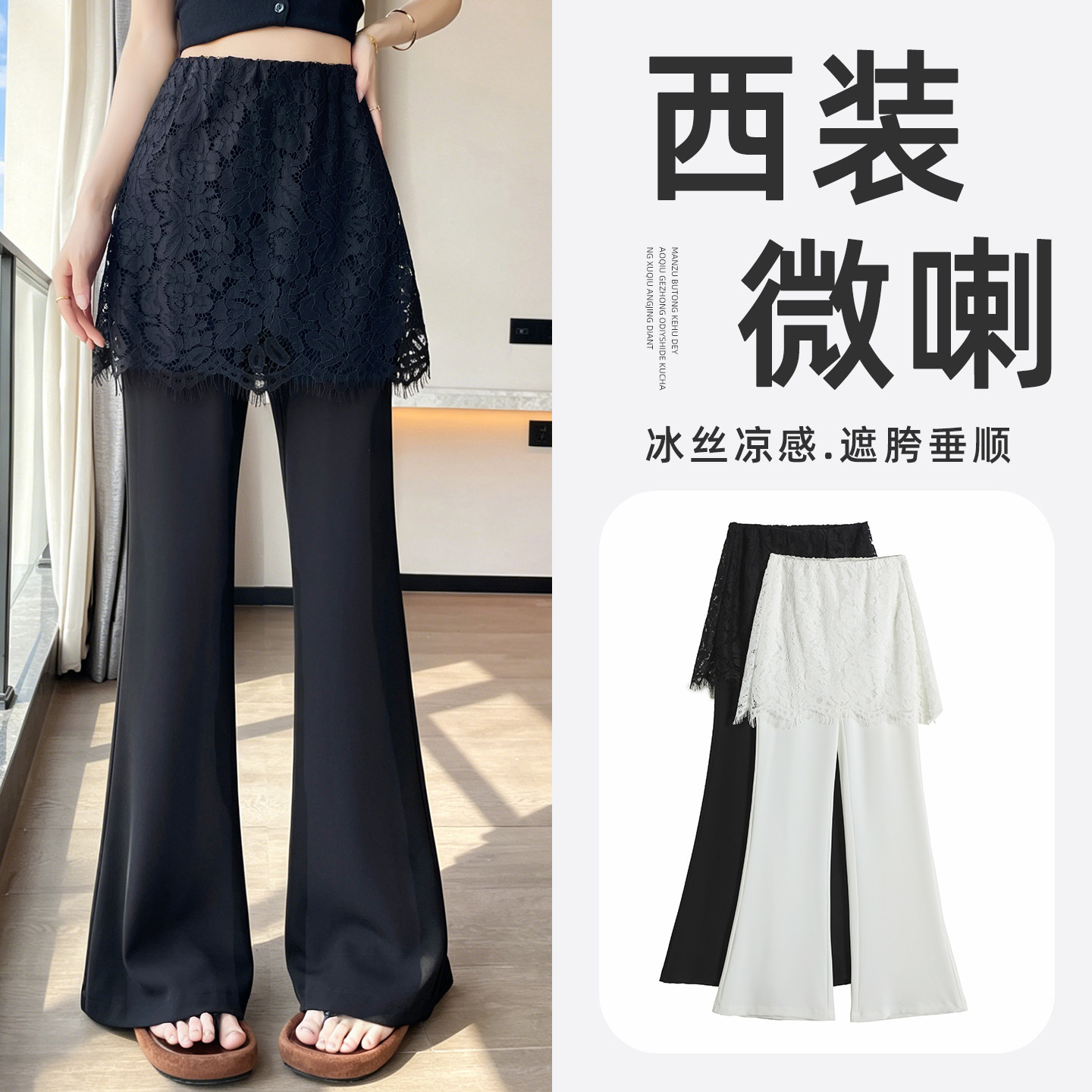 屁帘微喇裤女夏季薄款冰丝喇叭裤图片