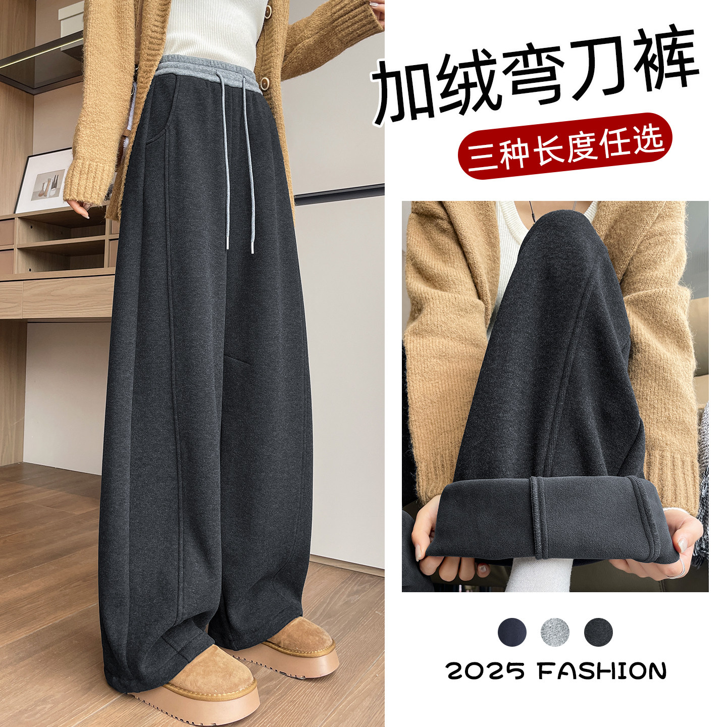 弯刀裤女秋冬2026新款小个子加绒加厚香蕉运动直筒卫裤阔腿镰刀裤,女装/女士精品,休闲裤,淘宝优惠券,粉丝福利购,淘宝优惠卷