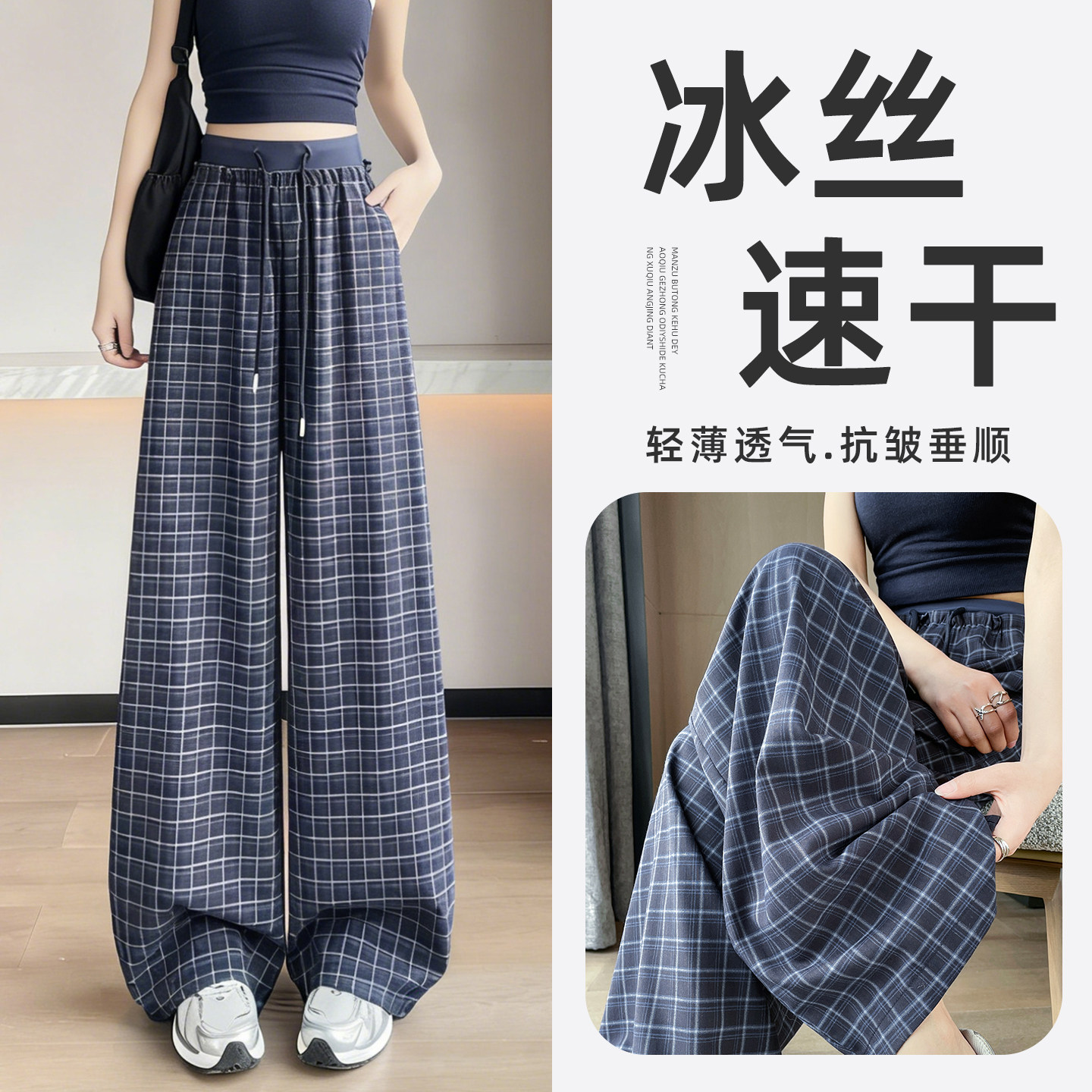 冰丝速干弯刀格子裤女夏季薄款图片