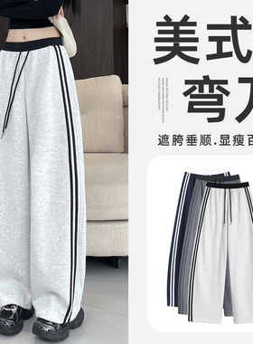 白灰色弯刀裤2026春秋季新款高腰窄版阔腿香蕉运动显瘦镰刀卫裤女