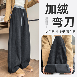 弯刀裤女秋冬季加绒加厚小个子香蕉运动裤直筒糯米卫裤阔腿镰刀裤