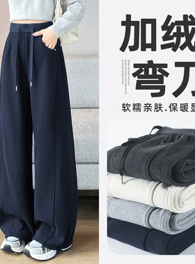 藏蓝色运动弯刀裤女2025新款冬加绒加厚高腰窄版镰刀阔腿香蕉卫裤
