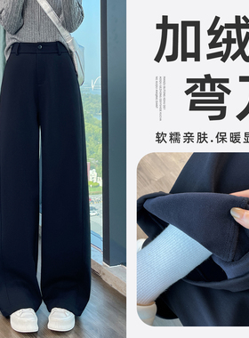 藏蓝色加绒弯刀裤女2025冬季新款高腰窄版加厚西装香蕉镰刀阔腿裤