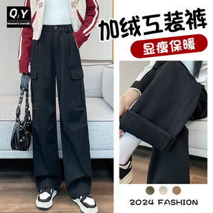 黑色窄版加绒工装裤女直筒2024秋冬新款显瘦小个子登山阔腿裤