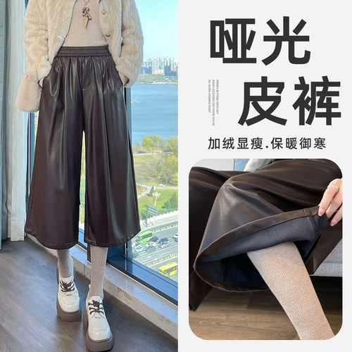 加绒pu皮裤女秋冬九分阔腿气球裤