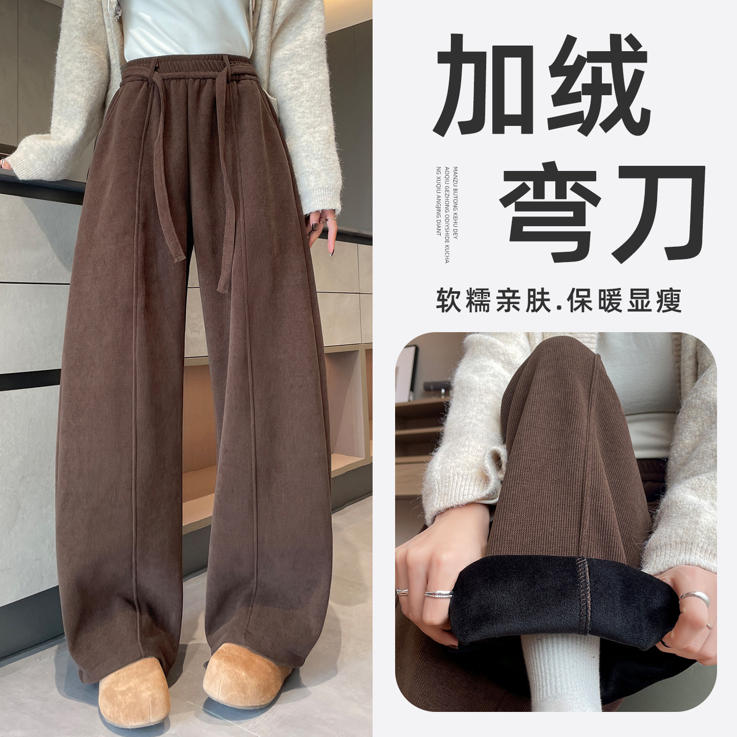 灯芯绒裤子女冬季加绒加厚弯刀裤