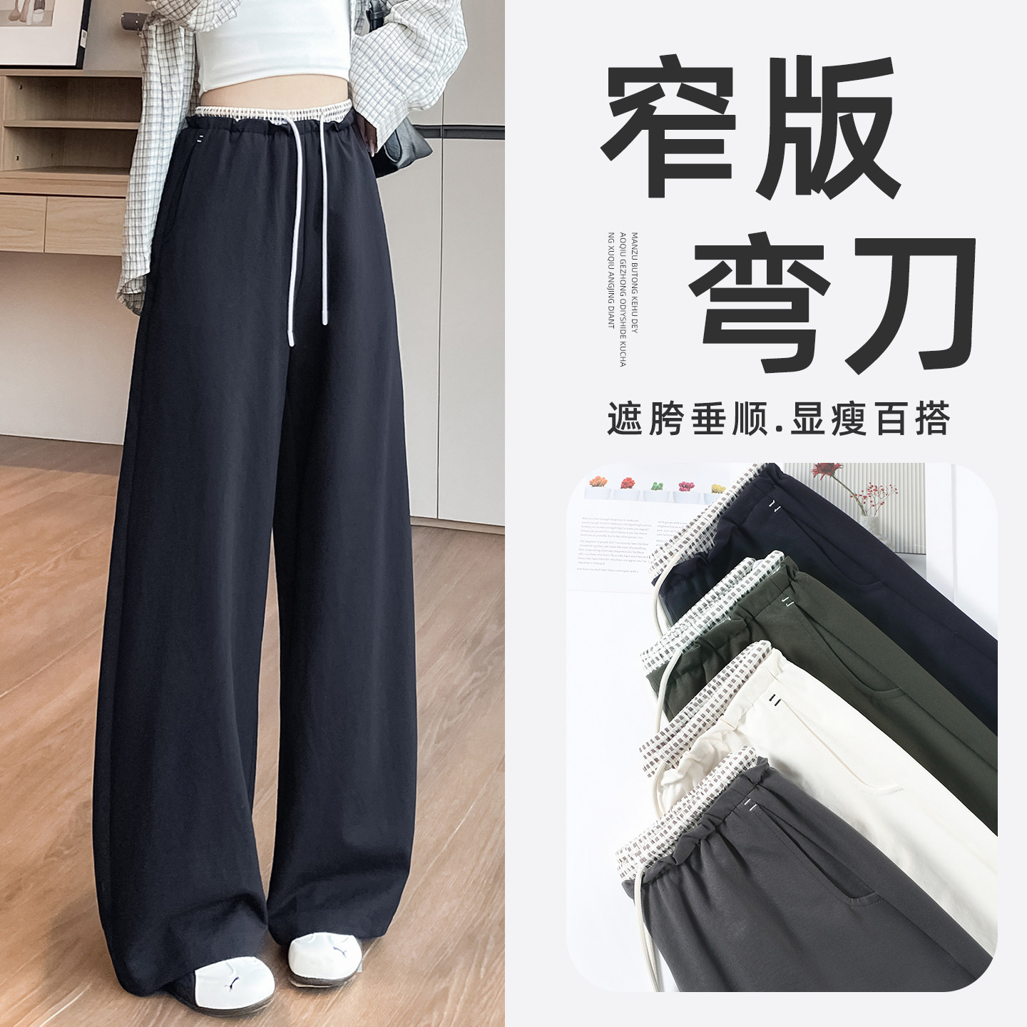 藏青色弯刀阔腿裤女春秋2026新款高腰休闲镰刀卫裤美式香蕉运动裤,女装/女士精品,休闲裤,淘宝优惠券,粉丝福利购,淘宝优惠卷