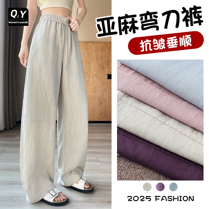 冰丝亚麻弯刀裤女夏季天丝阔腿裤