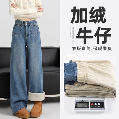 加绒加厚窄版牛仔阔腿裤女冬季