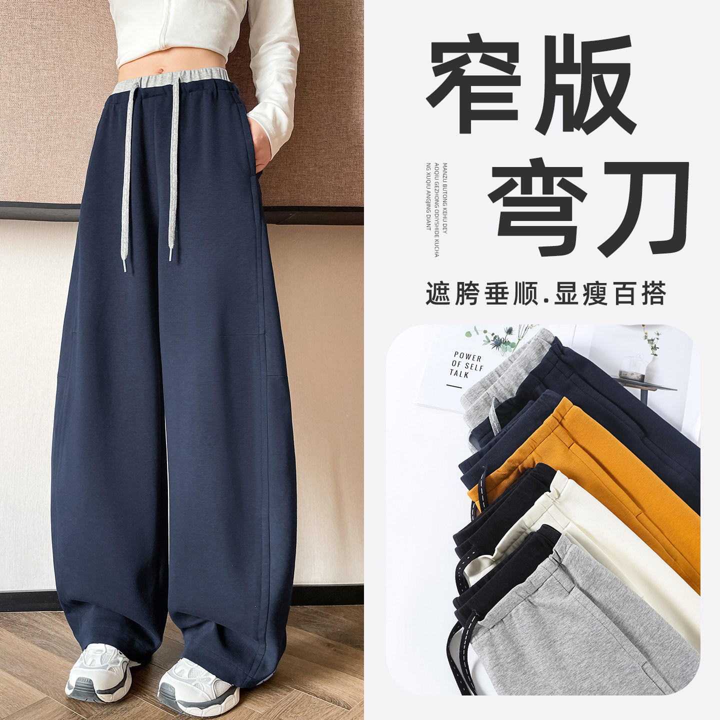 藏蓝色香蕉弯刀裤女2026春秋新款高腰垂感休闲裤松弛感慵懒梧桐裤,女装/女士精品,休闲裤,淘宝优惠券,粉丝福利购,淘宝优惠卷