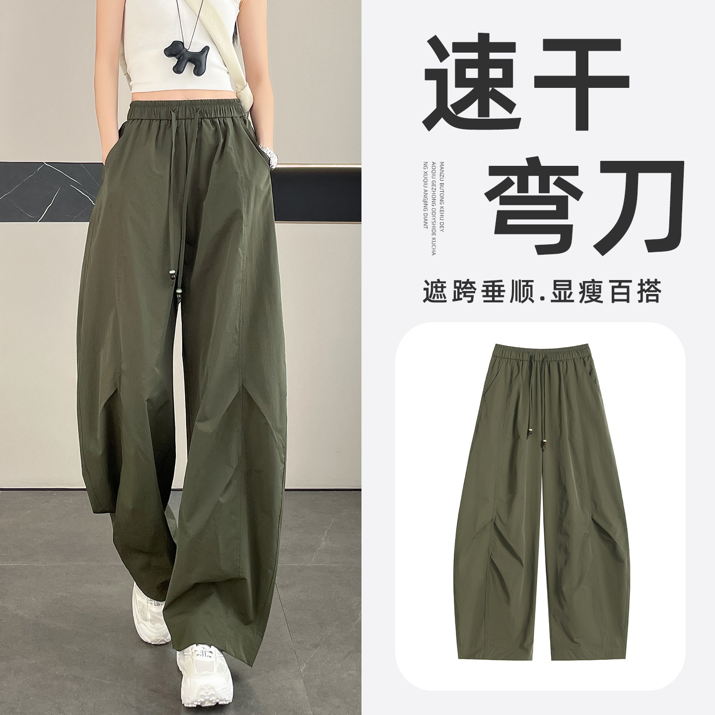 军绿色速干弯刀工装裤女2026春秋新款高腰宽松显瘦运动休闲阔腿裤,女装/女士精品,休闲裤,淘宝优惠券,粉丝福利购,淘宝优惠卷