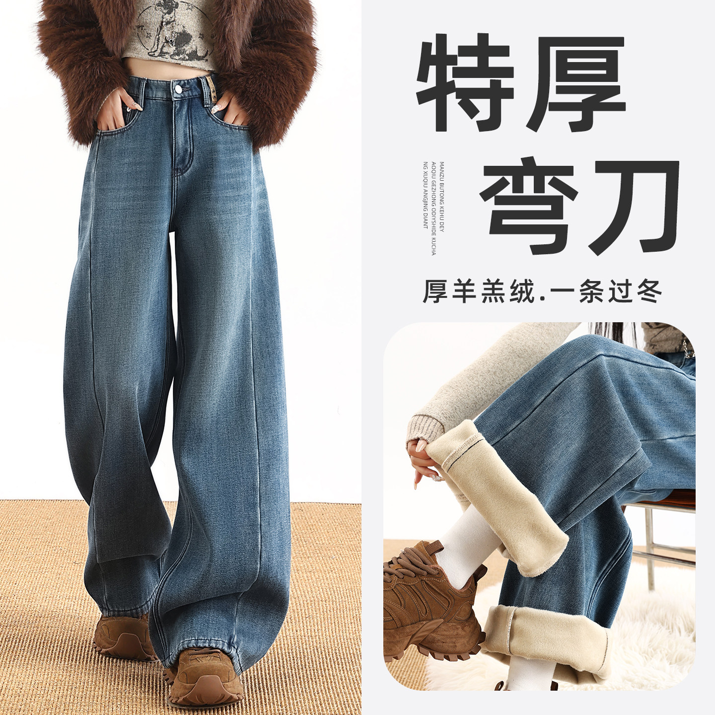羊羔绒弯刀牛仔裤女冬加绒加厚美式复古阔腿裤高腰镰刀窄版香蕉裤,女装/女士精品,牛仔裤,淘宝优惠券,粉丝福利购,淘宝优惠卷