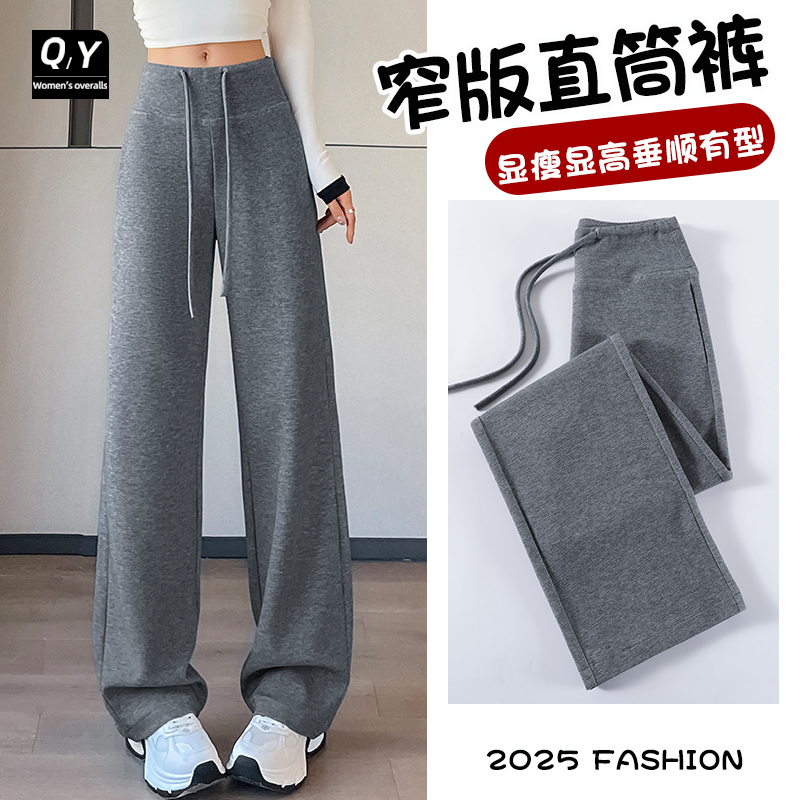 窄版运动阔腿裤女春秋直筒卫裤