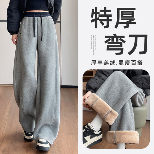 羊羔绒弯刀裤女冬季加绒香蕉镰刀