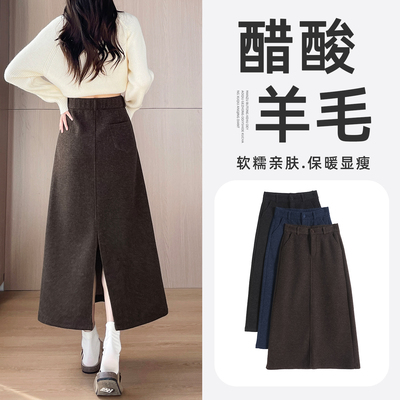 醋酸羊毛半身裙女秋冬中长直筒裙