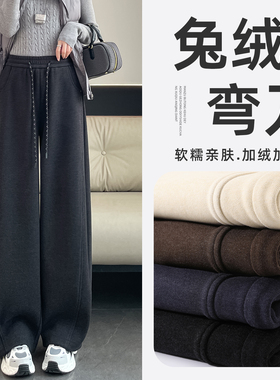 深灰色兔绒阔腿裤子女冬季2025新款加绒加厚窄版直筒香蕉弯刀裤子