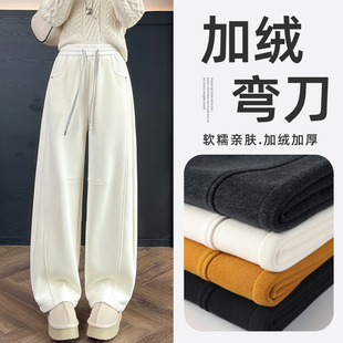 杏白色弯刀裤女秋冬加绒2025新款加厚镰刀卫裤休闲香蕉运动阔腿裤