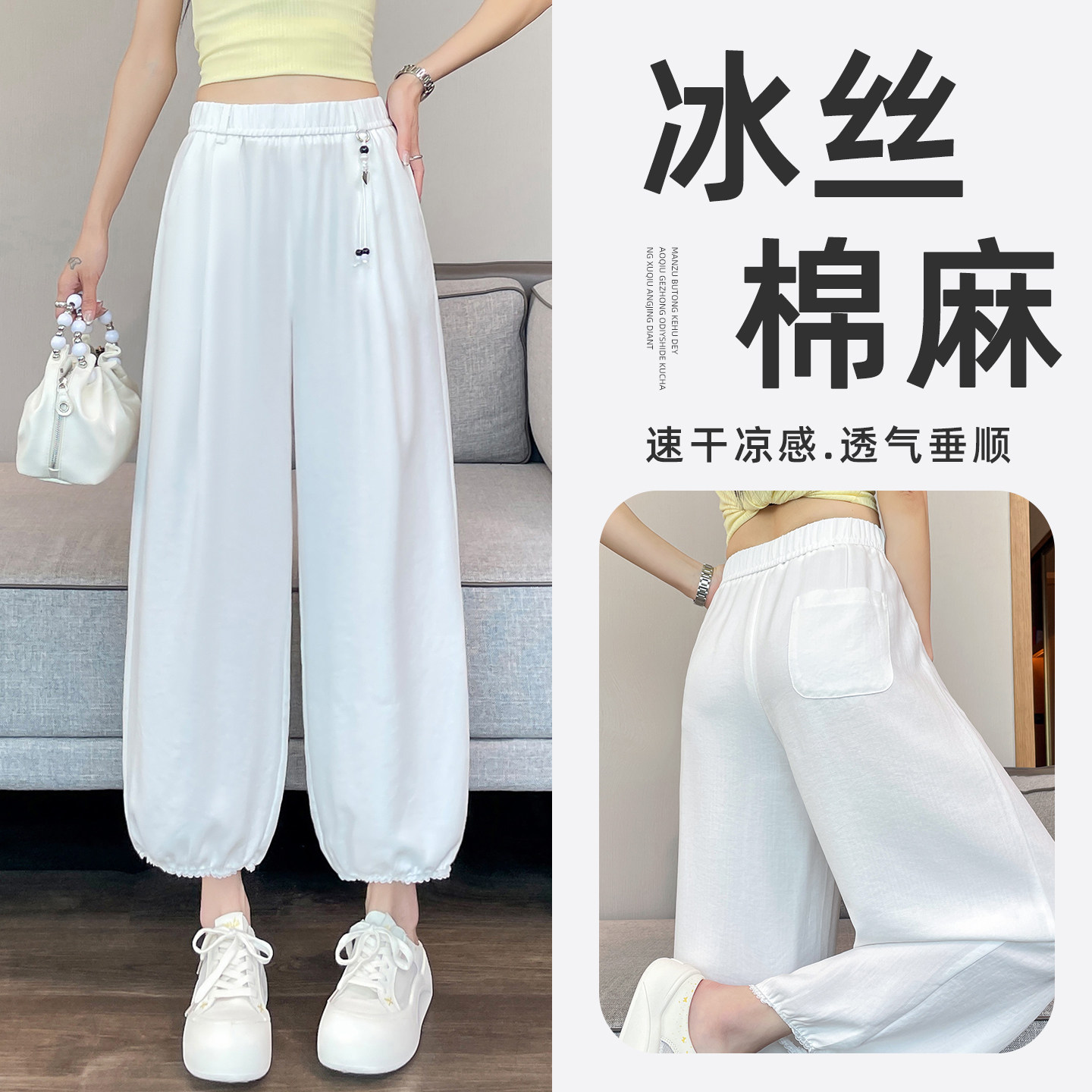 冰丝速干棉麻运动裤女夏季灯笼裤图片