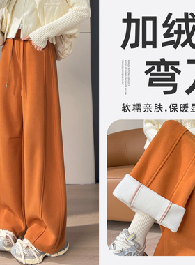 橙色弯刀裤2026新款冬加绒加厚高腰窄版阔腿香蕉运动显瘦镰刀卫裤