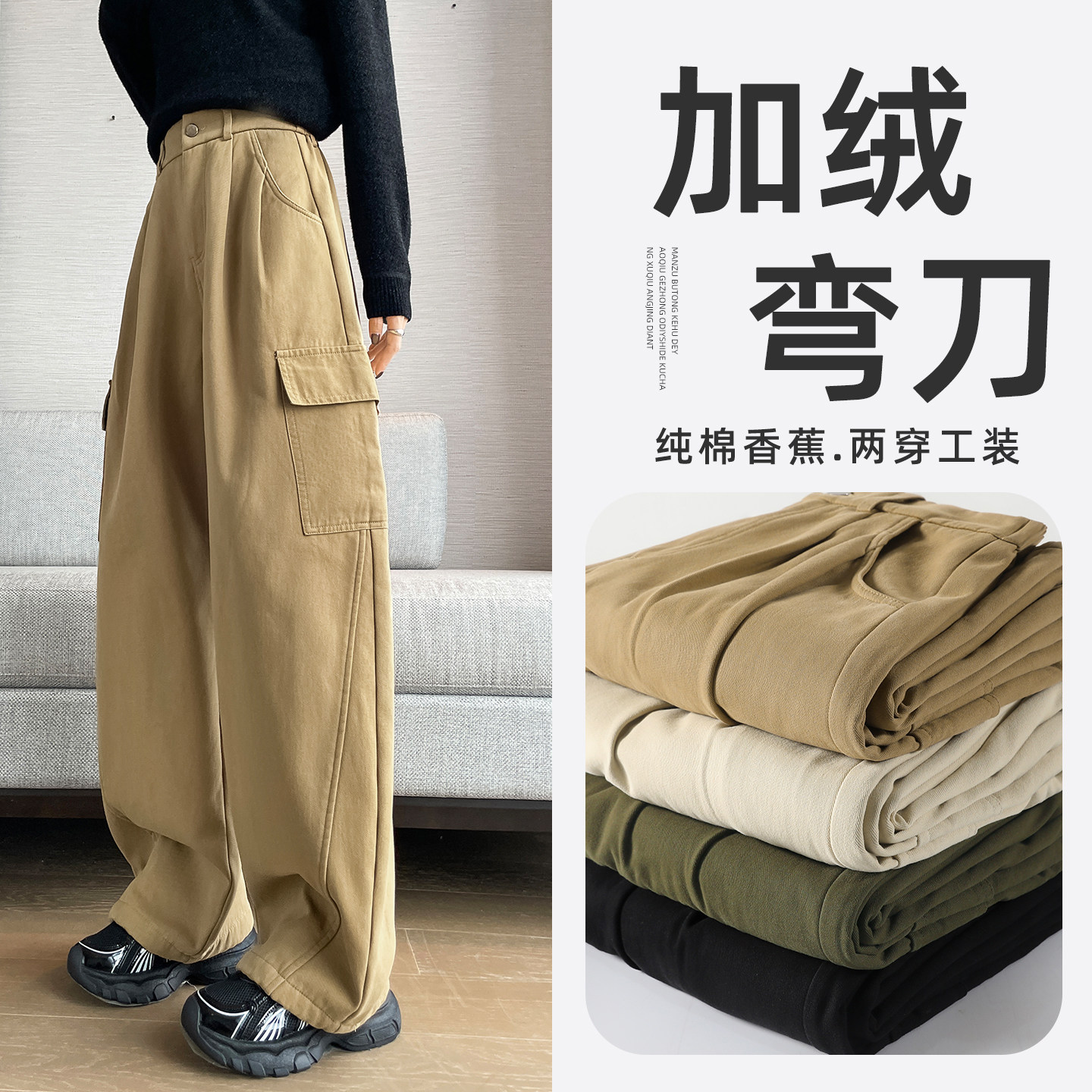 加绒加厚工装裤女秋冬2025新款小个子高腰运动香蕉阔腿牛仔弯刀裤,女装/女士精品,牛仔裤,淘宝优惠券,粉丝福利购,淘宝优惠卷