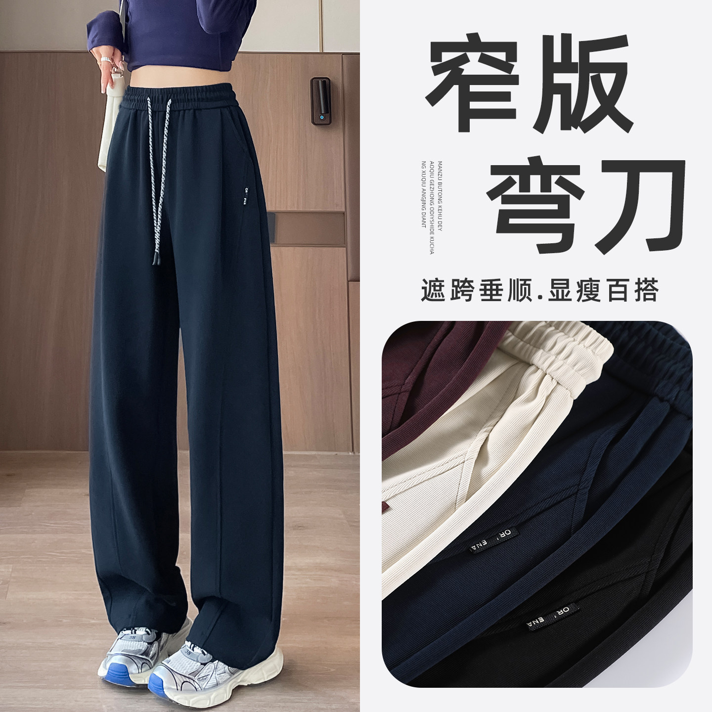 藏蓝色镰刀阔腿裤女2026春季新款高腰显瘦窄版百搭香蕉休闲弯刀裤,女装/女士精品,休闲裤,淘宝优惠券,粉丝福利购,淘宝优惠卷