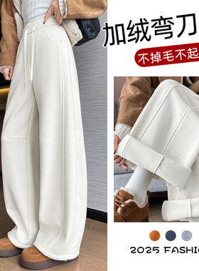 白色弯刀裤2025新款冬季加绒加厚加长香蕉运动直筒卫裤镰刀阔腿裤