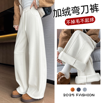 白色弯刀裤冬季加绒加厚加长阔腿