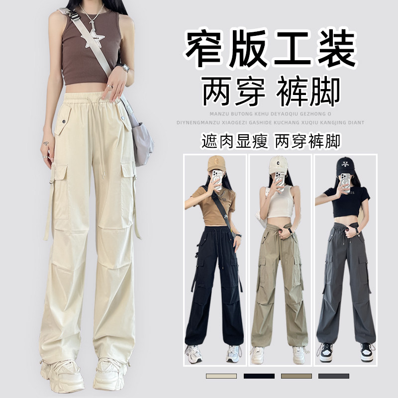 杏白色窄版工装裤女春秋2026新款小个子束脚直筒美式速干运动裤夏